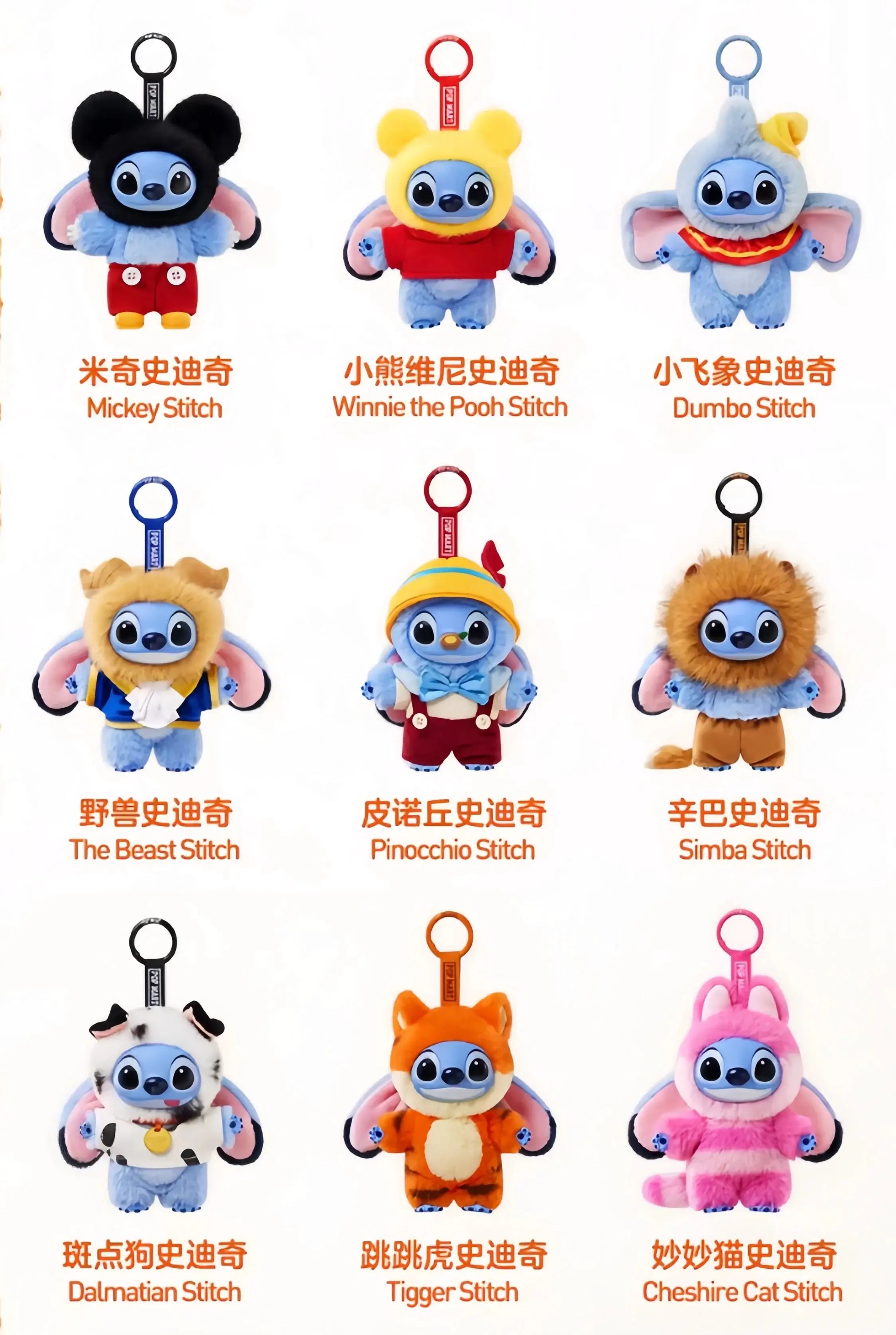 Stitch Figurine Officielle POP MART